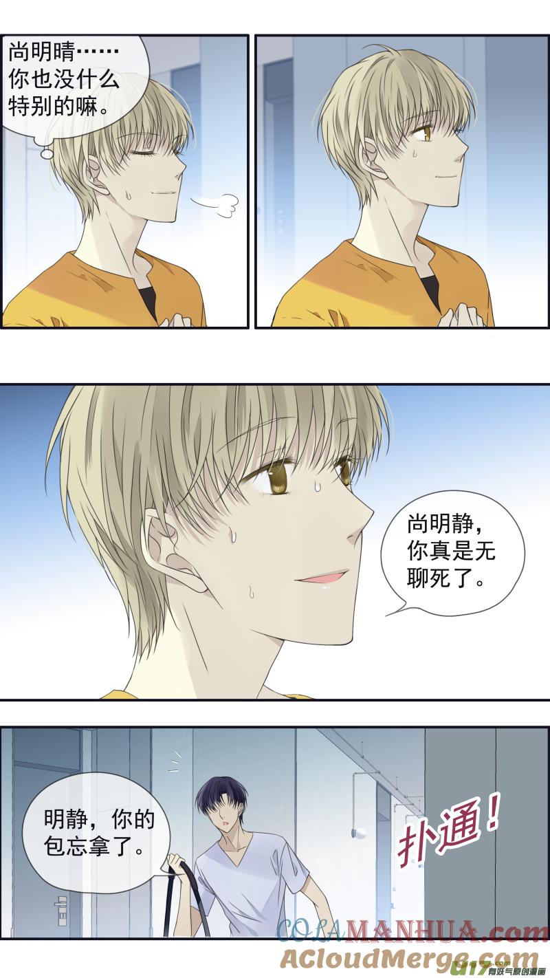 《蓝翅》第147话 新店03 第13页