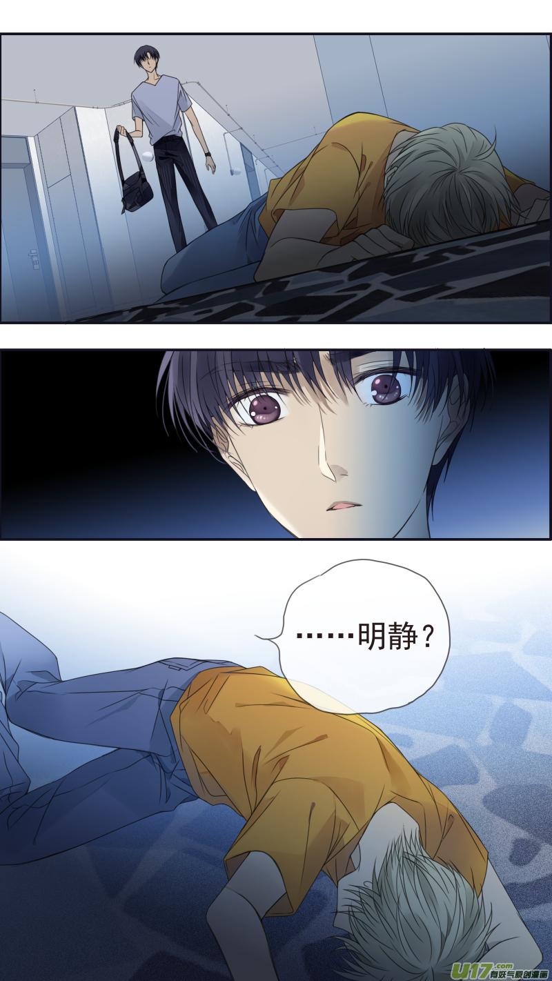 《蓝翅》第147话 新店03 第14页