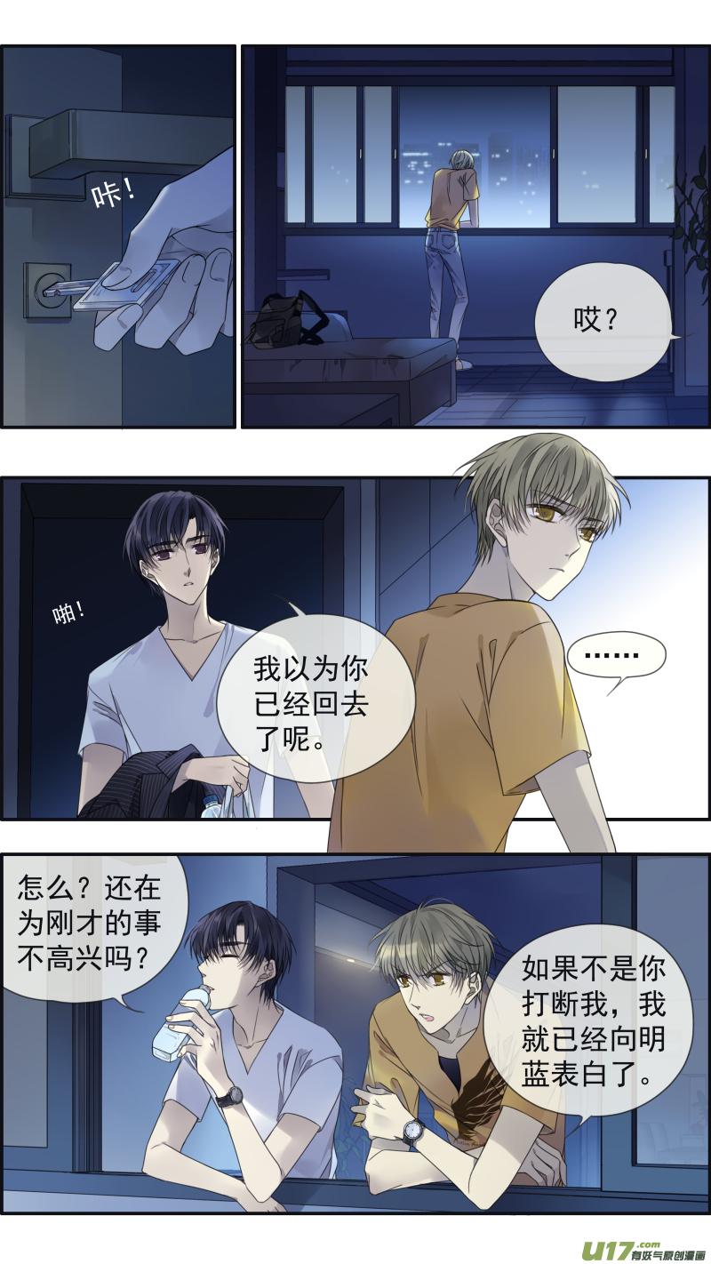 《蓝翅》第147话 新店03 第8页