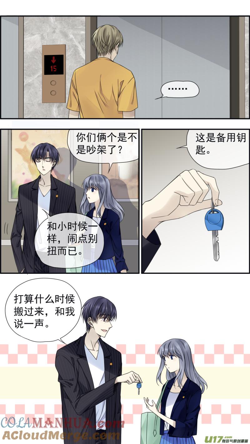 《蓝翅》第147话 新店03 第7页