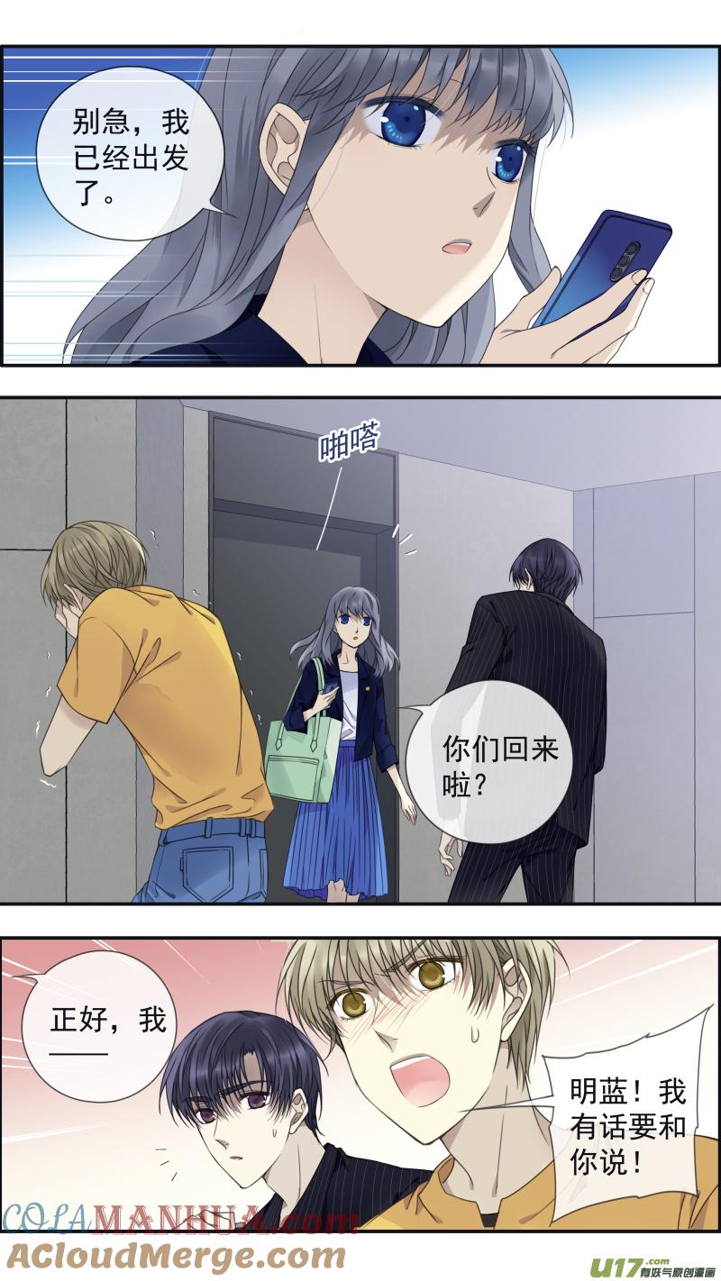 《蓝翅》第147话 新店03 第3页