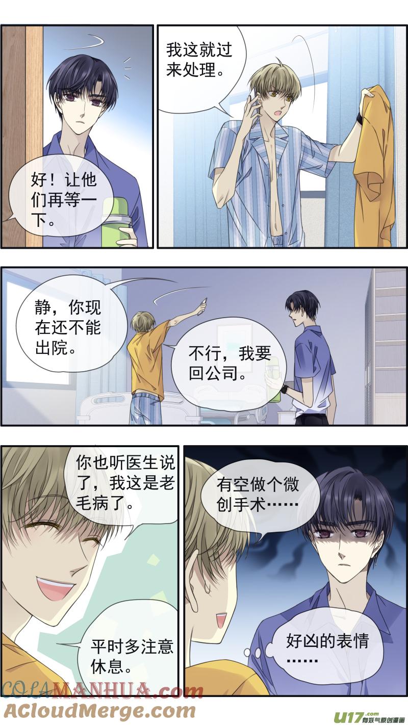 《蓝翅》第148话 手术01 第5页