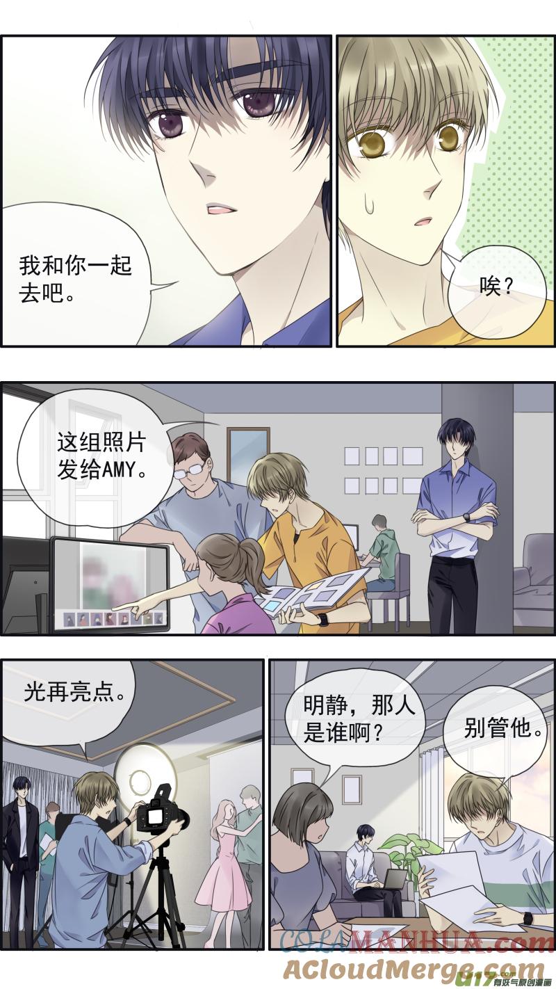 《蓝翅》第148话 手术01 第6页
