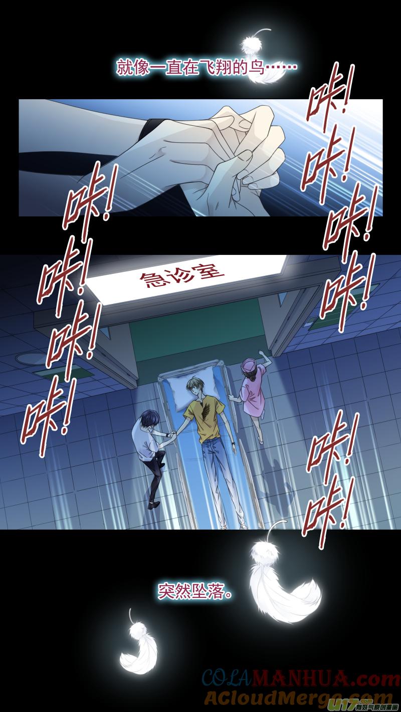 《蓝翅》第148话 手术01 第2页
