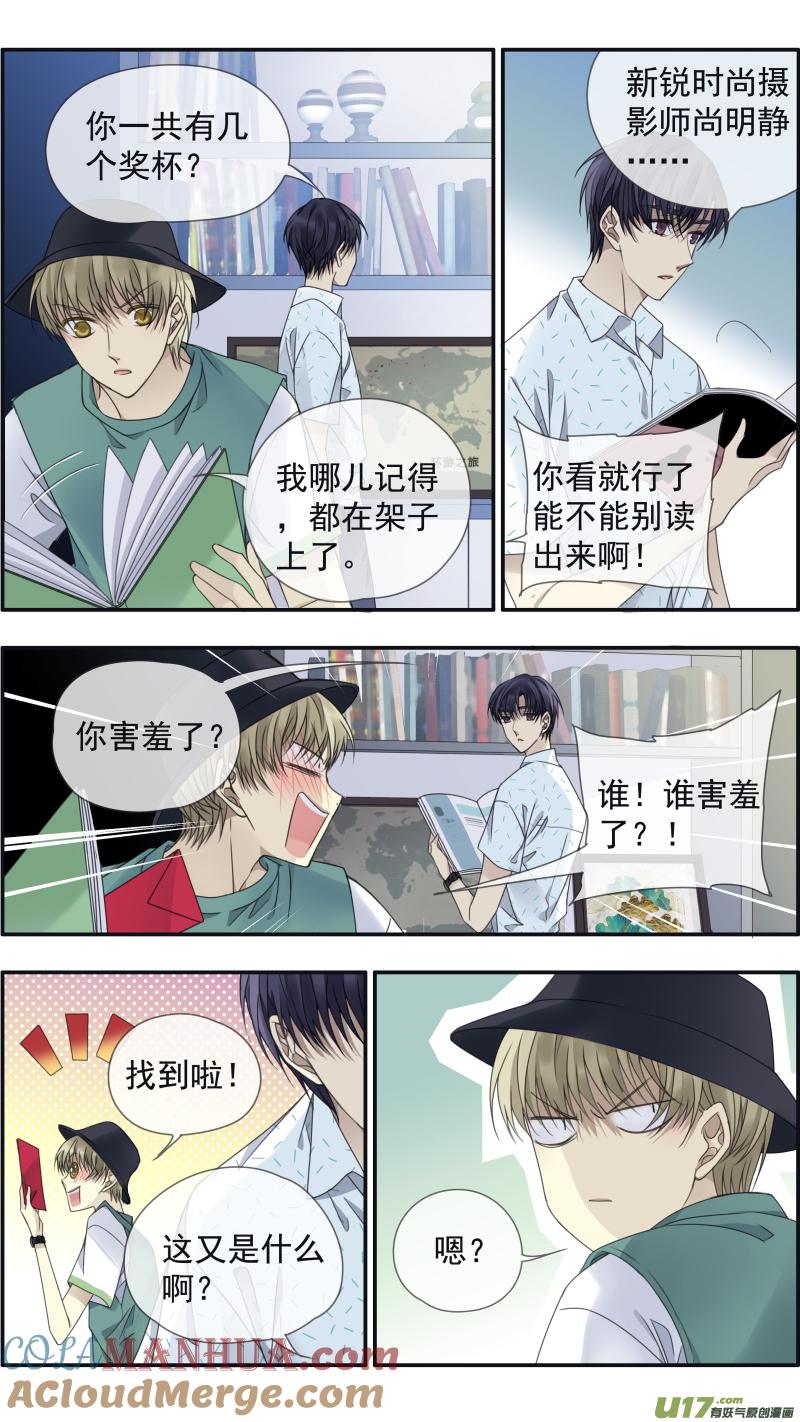 《蓝翅》第148话 手术01 第8页