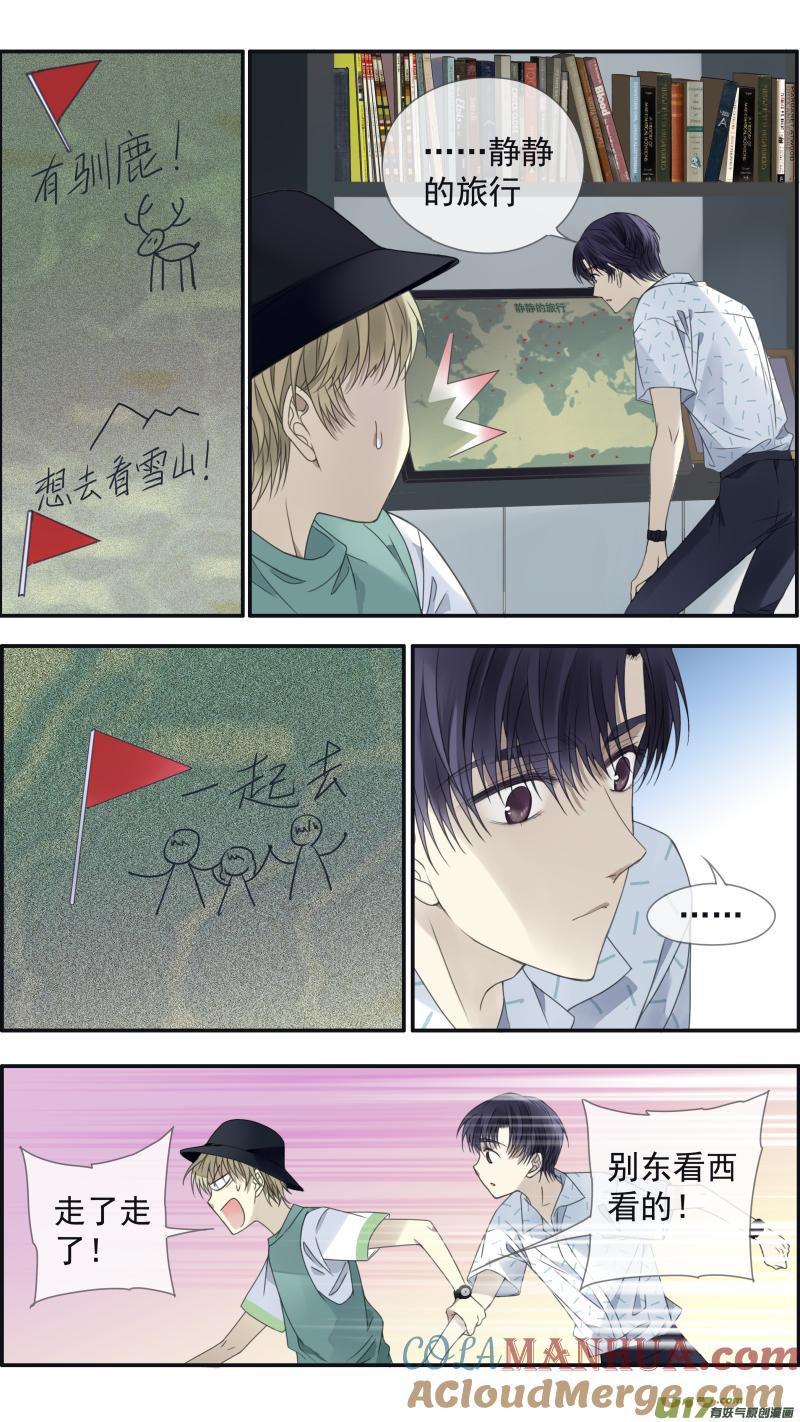 《蓝翅》第148话 手术01 第9页