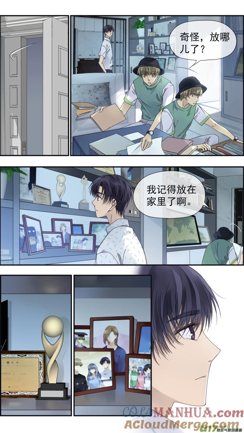 《蓝翅》第148话 手术01 第7页