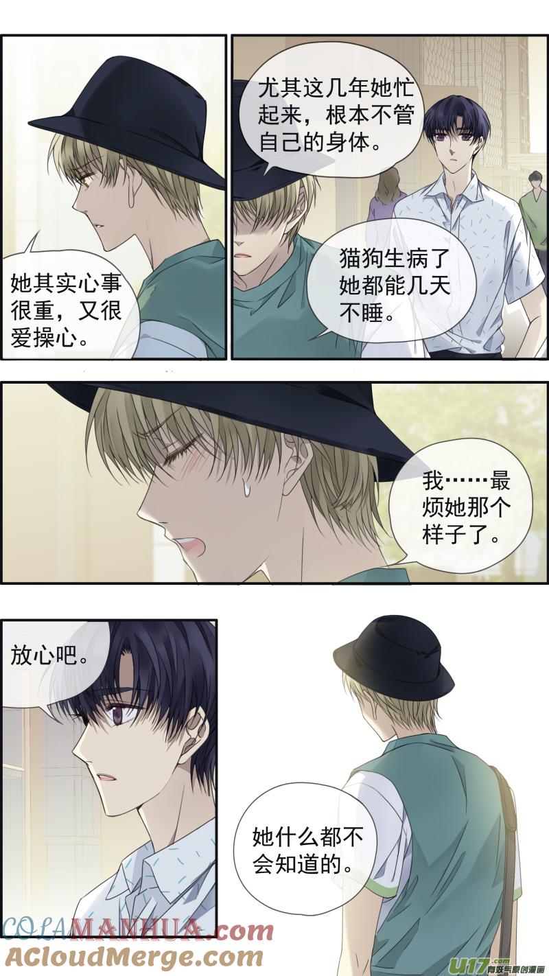 《蓝翅》第148话 手术01 第11页