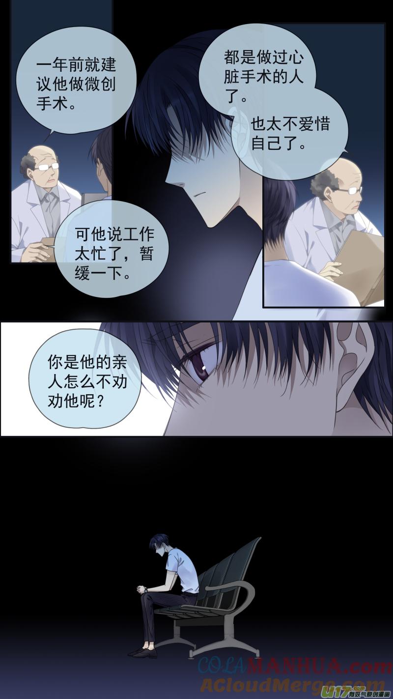 《蓝翅》第148话 手术01 第4页