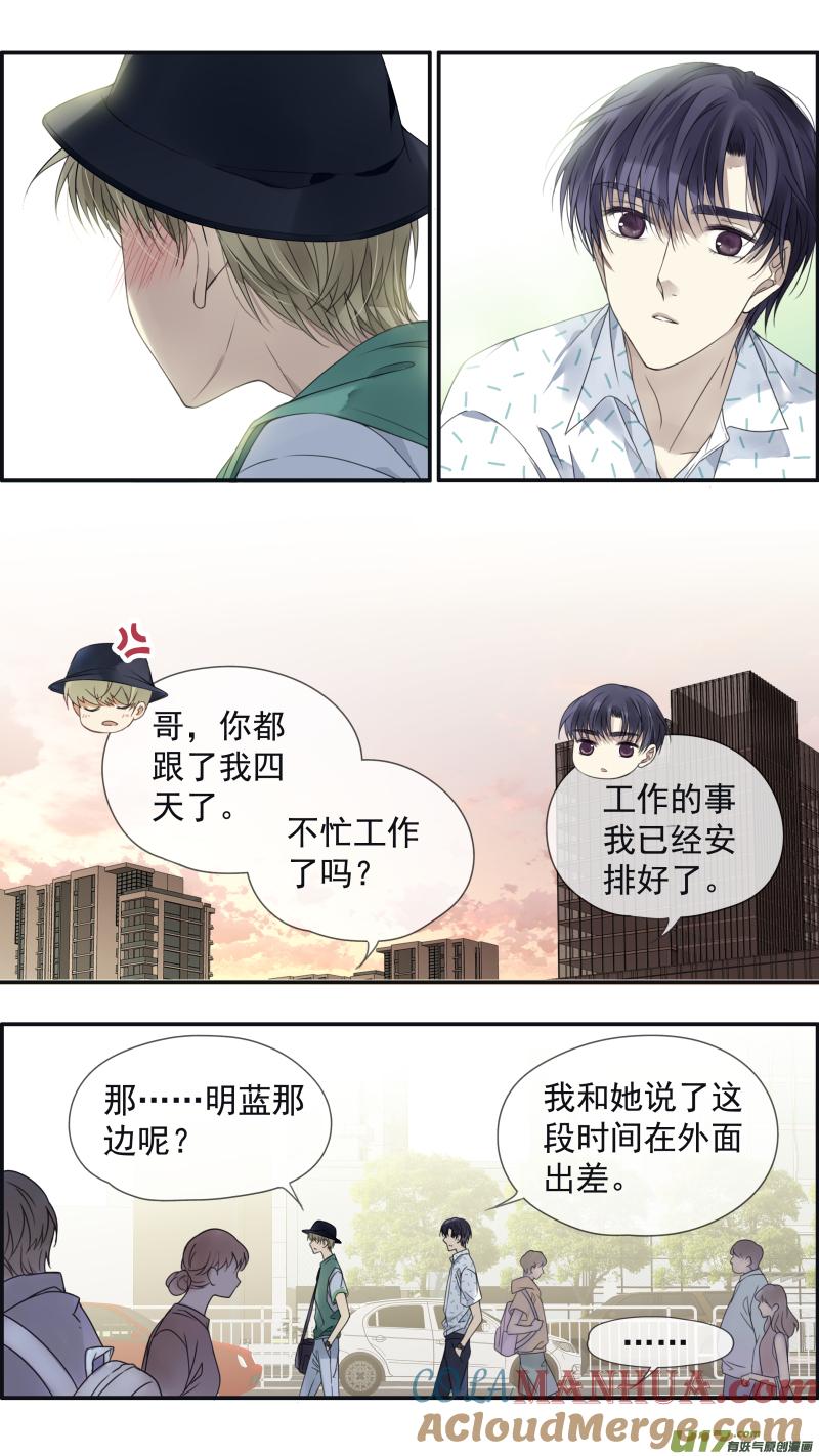 《蓝翅》第148话 手术01 第10页