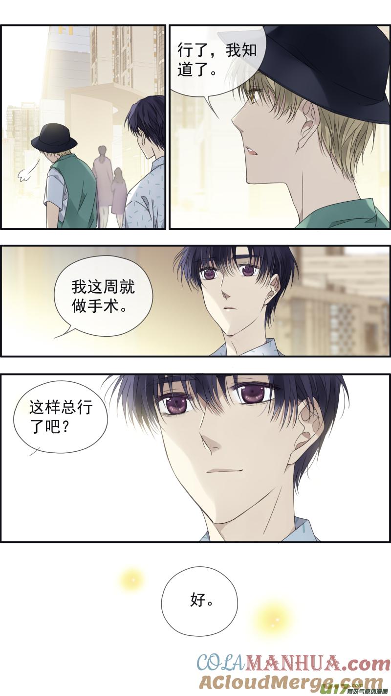 《蓝翅》第148话 手术01 第12页