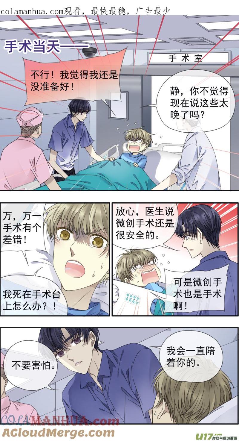 《蓝翅》第148话 手术02 第1页