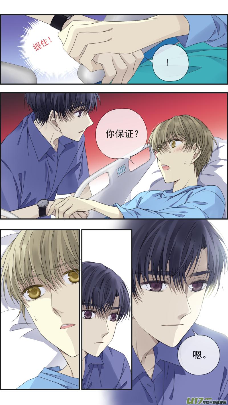《蓝翅》第148话 手术02 第2页