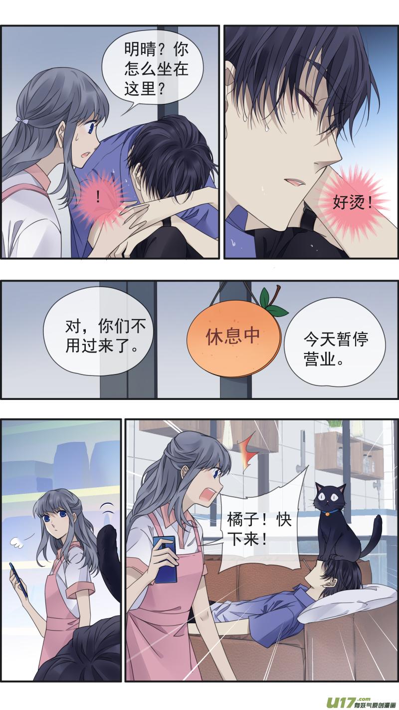 《蓝翅》第148话 手术02 第6页