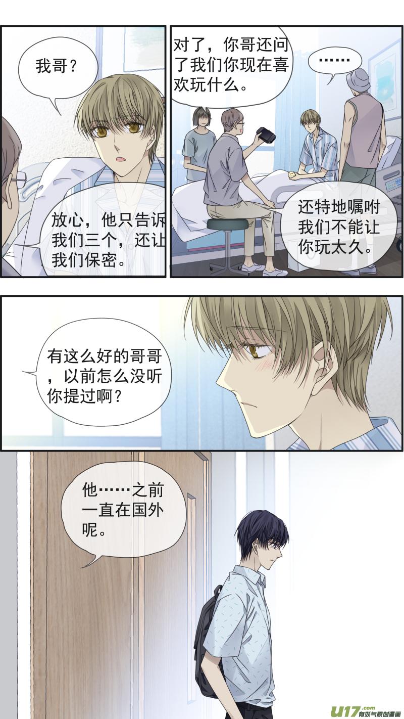 《蓝翅》第148话 手术02 第14页