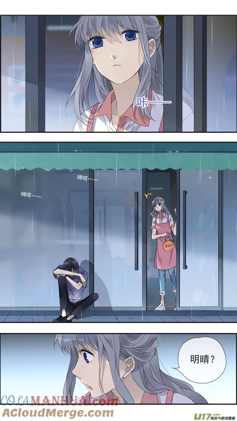 《蓝翅》第148话 手术02 第5页