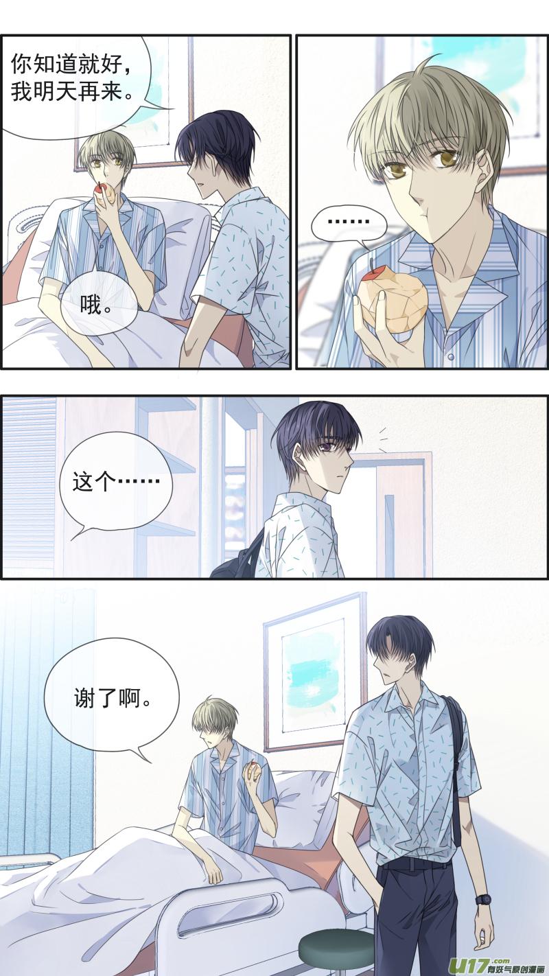 《蓝翅》第148话 手术02 第12页