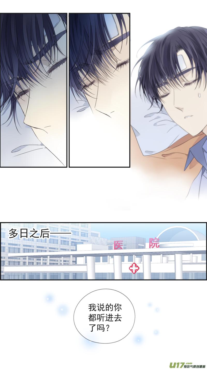 《蓝翅》第148话 手术02 第10页