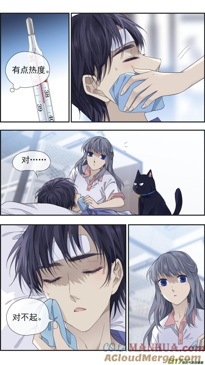 《蓝翅》第148话 手术02 第7页