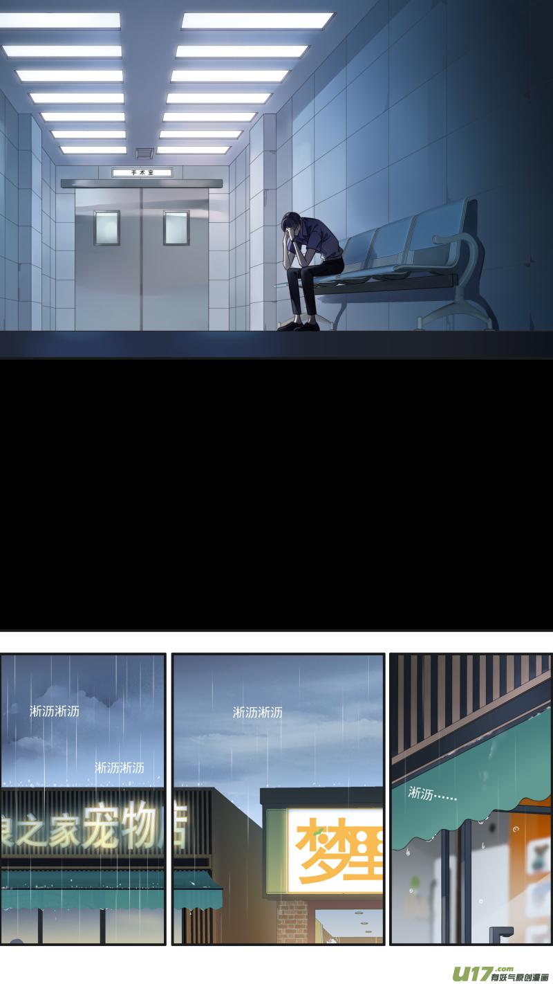 《蓝翅》第148话 手术02 第4页