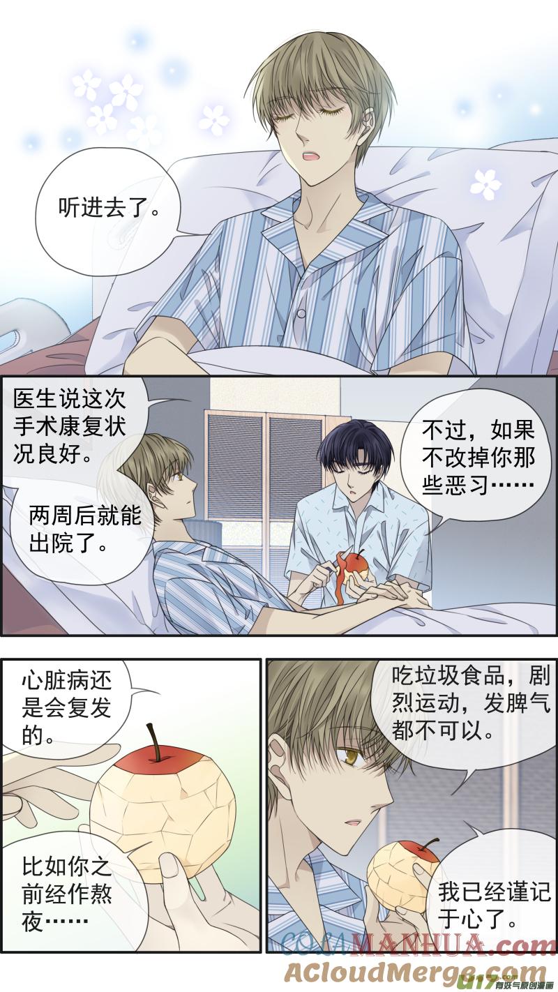 《蓝翅》第148话 手术02 第11页