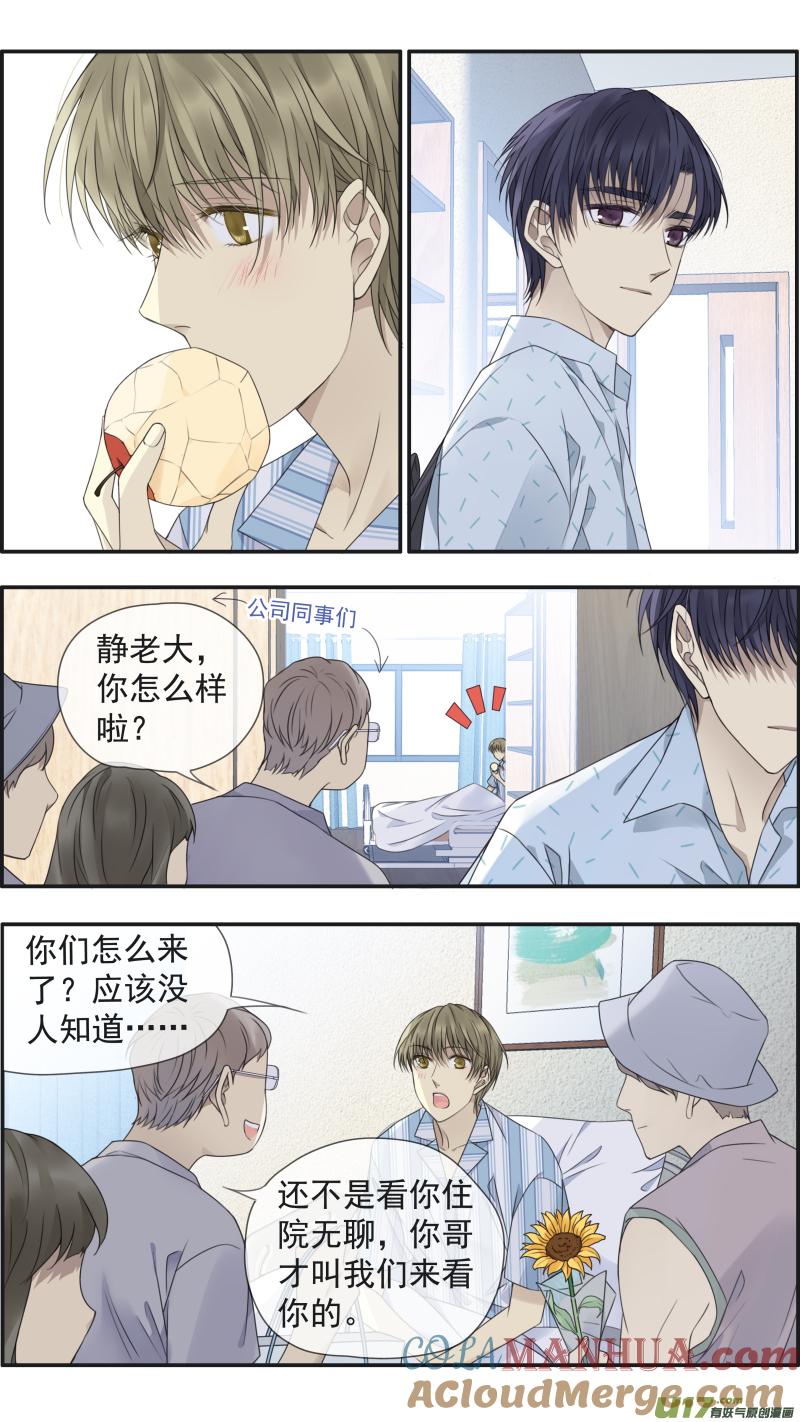 《蓝翅》第148话 手术02 第13页