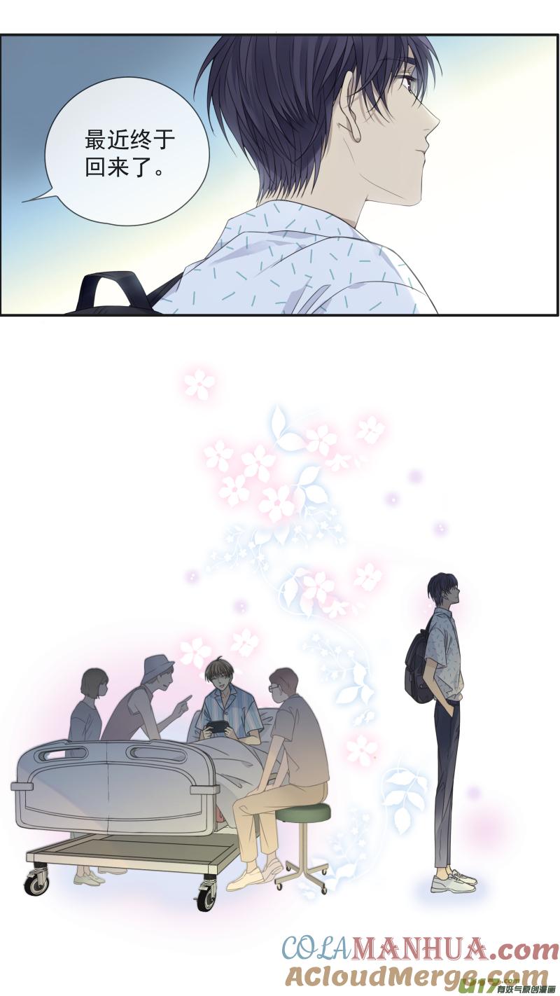 《蓝翅》第148话 手术02 第15页