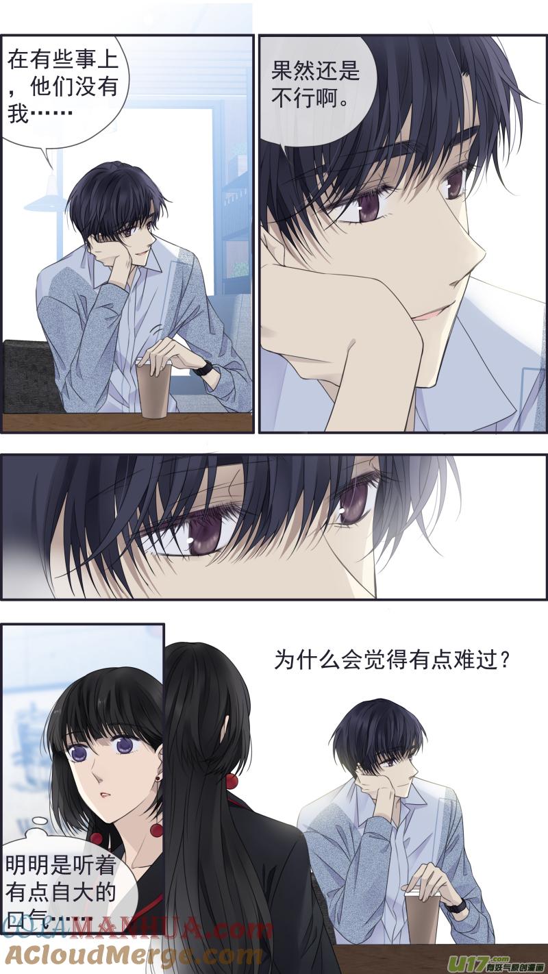 《蓝翅》第149话 无价01 第8页