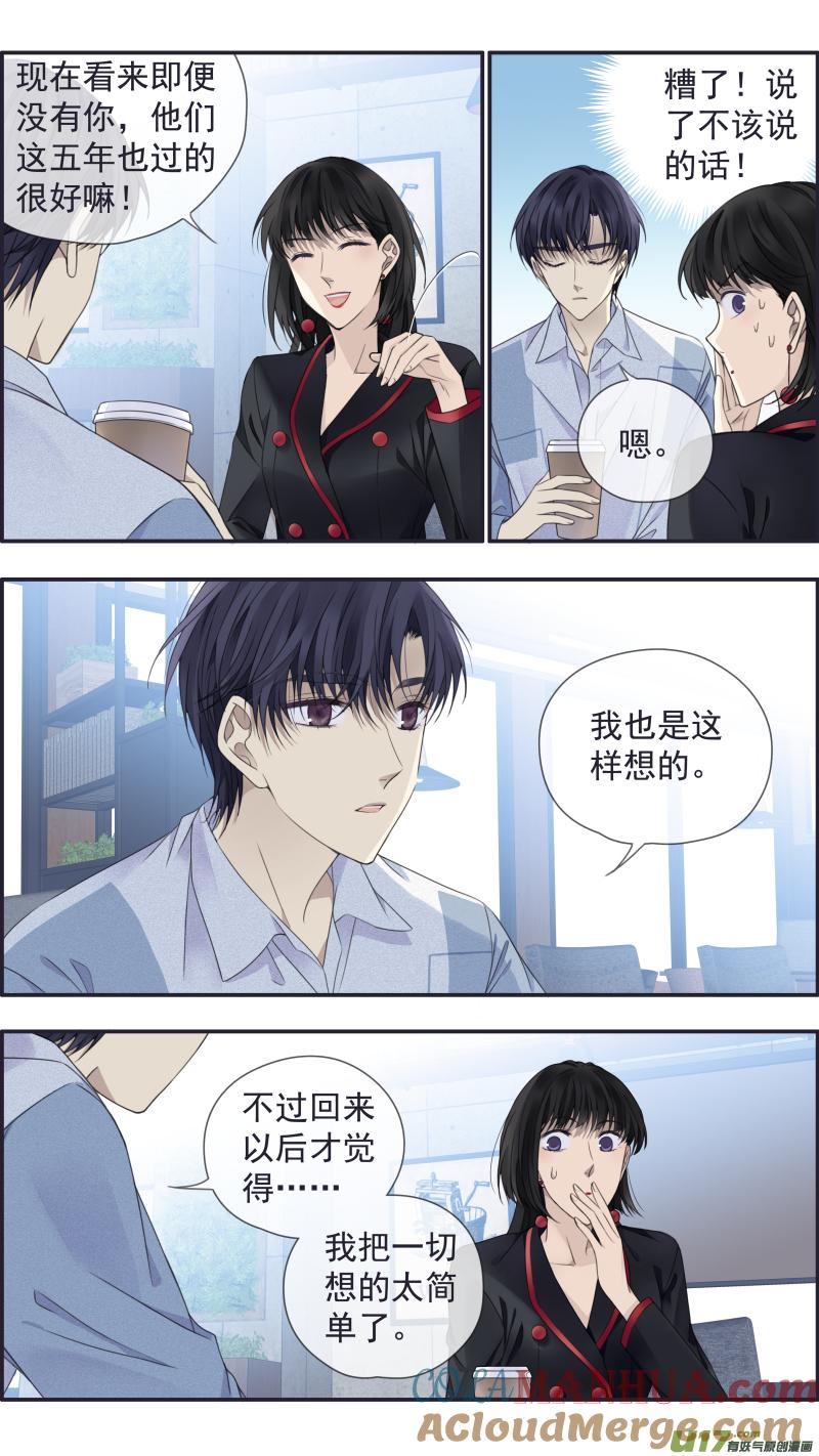 《蓝翅》第149话 无价01 第7页