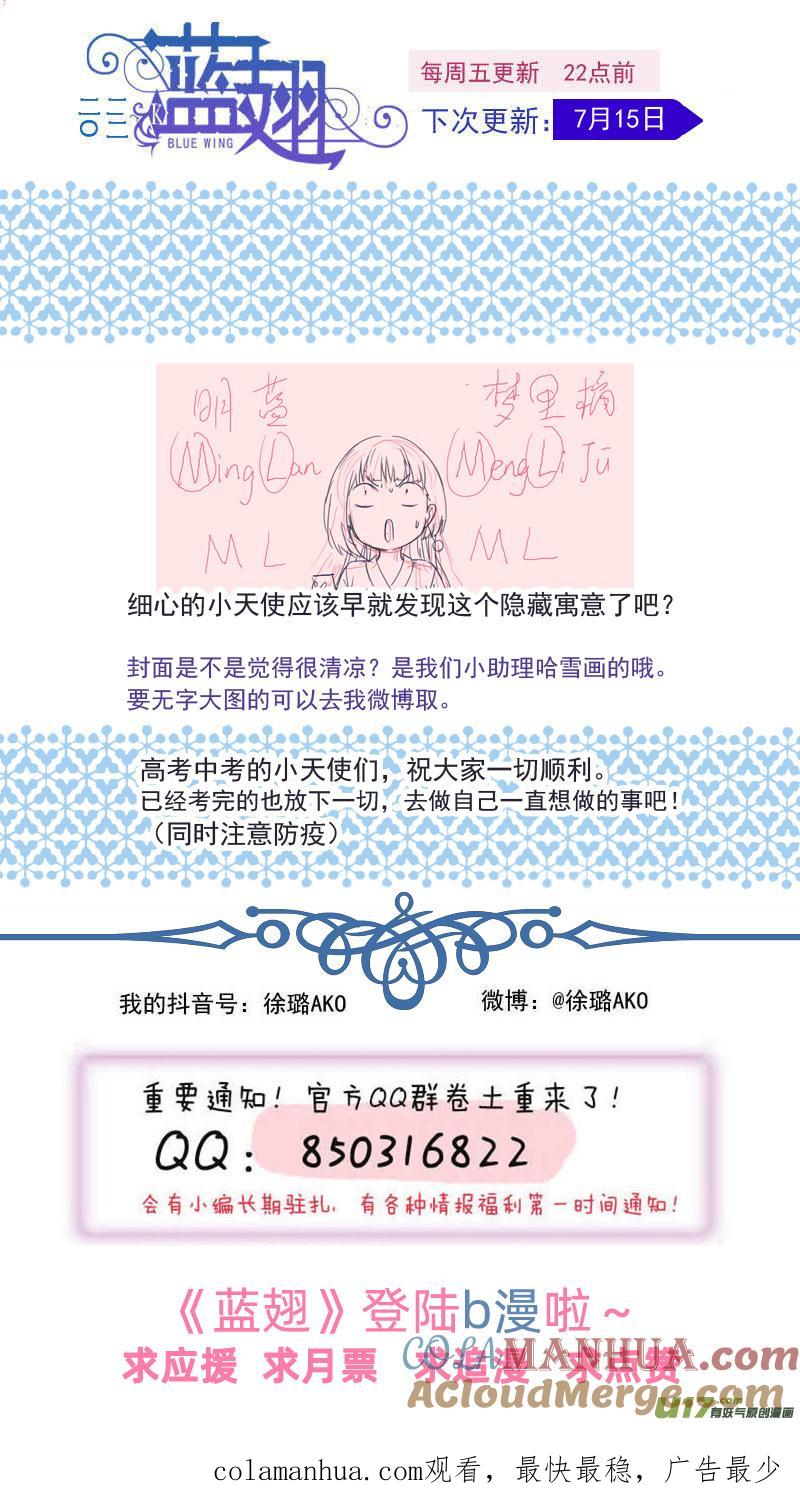《蓝翅》第149话 无价01 第14页