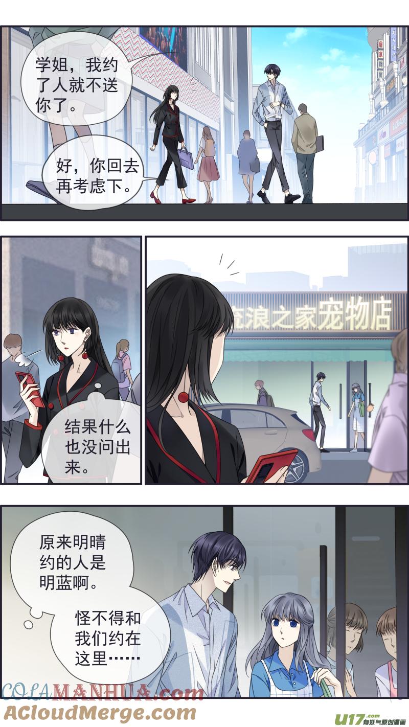 《蓝翅》第149话 无价01 第9页