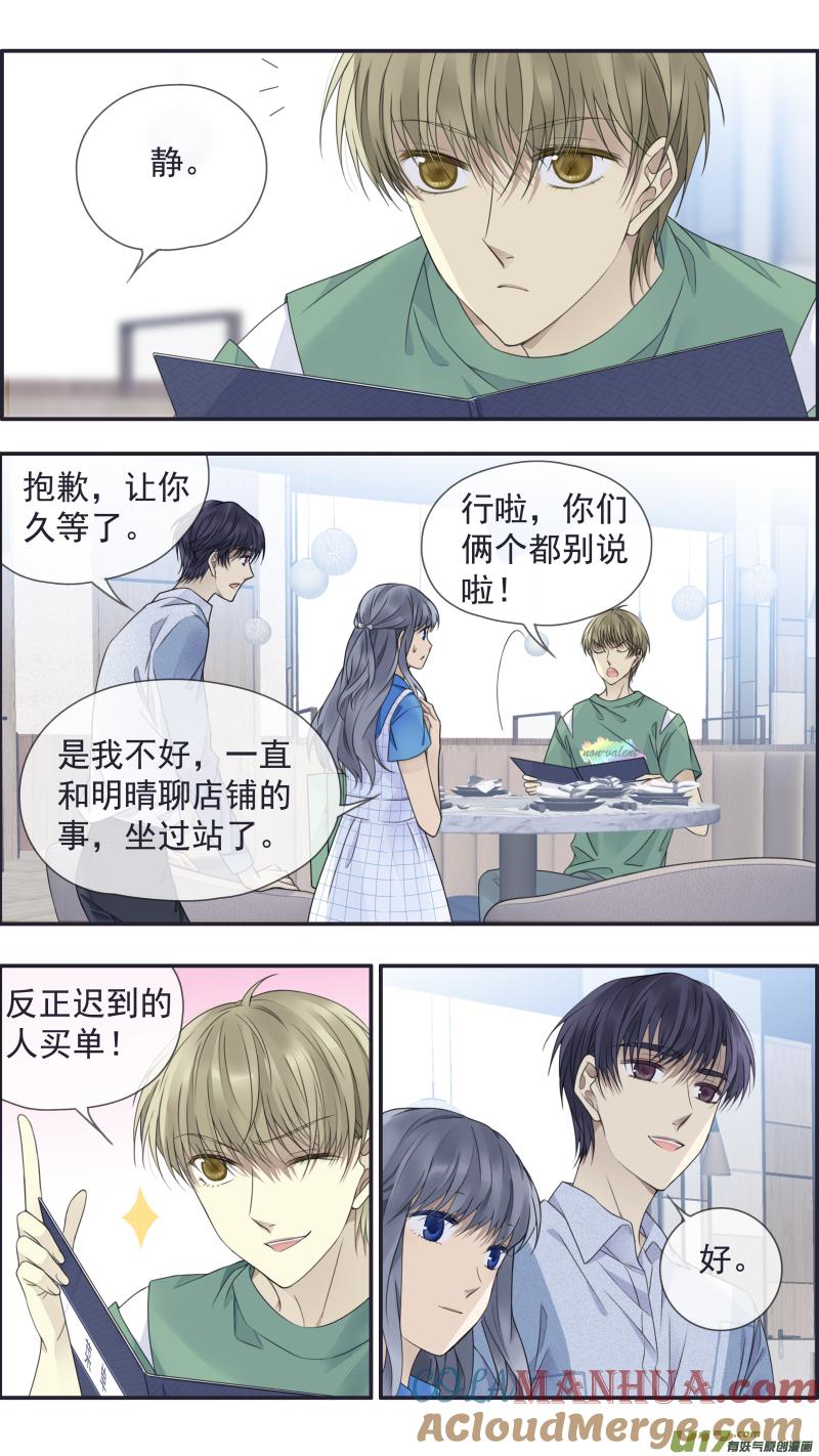 《蓝翅》第149话 无价01 第12页