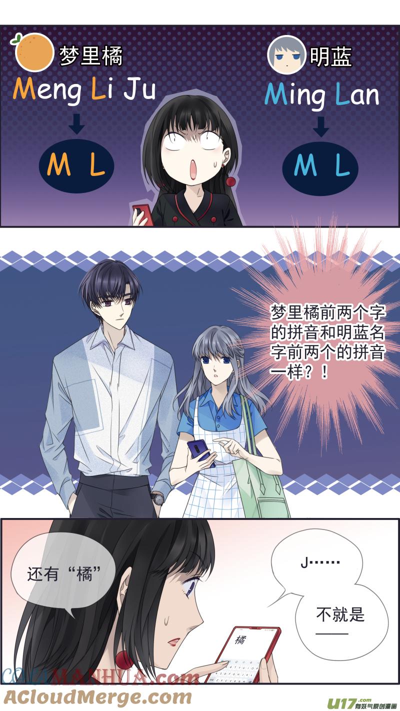 《蓝翅》第149话 无价01 第11页