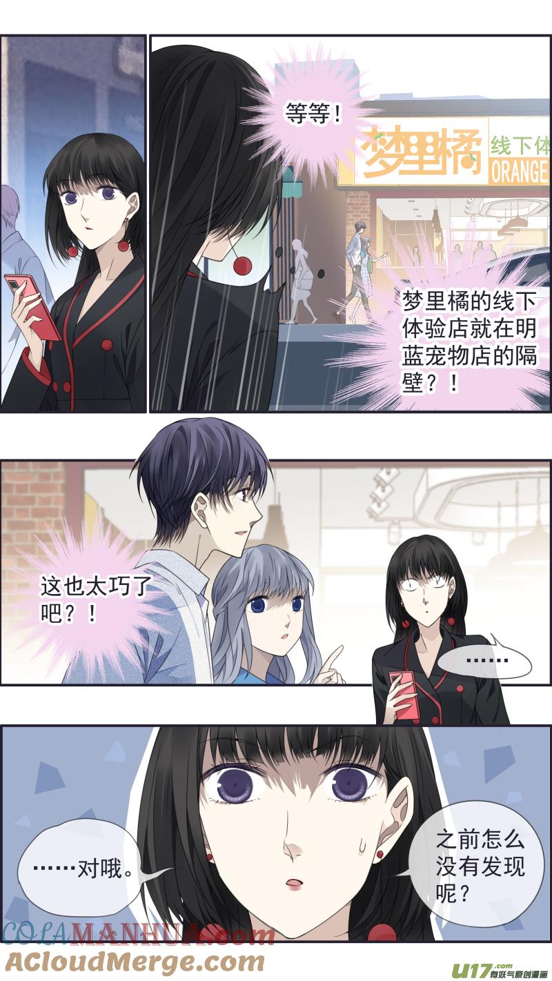 《蓝翅》第149话 无价01 第10页