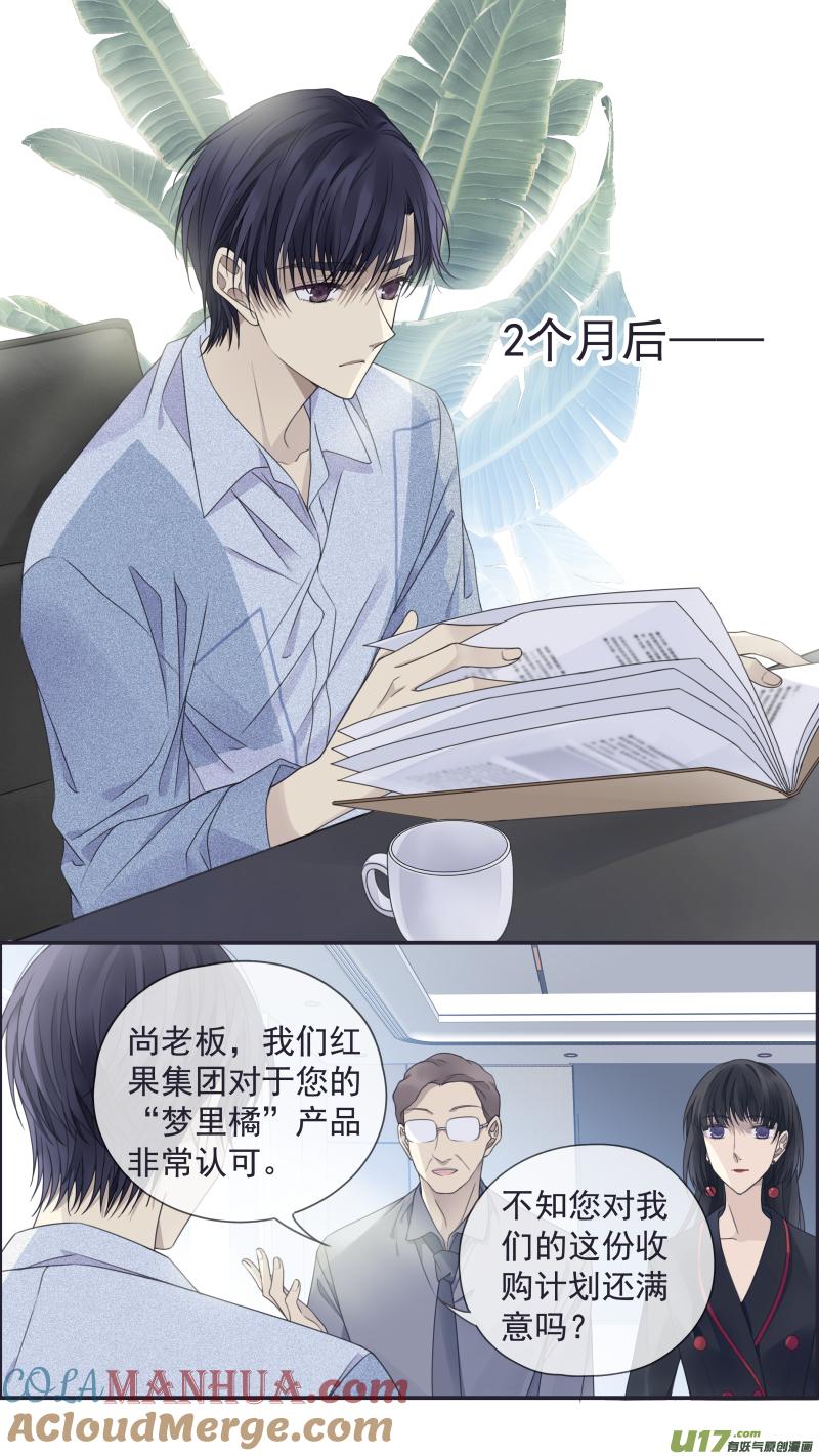 《蓝翅》第149话 无价01 第3页