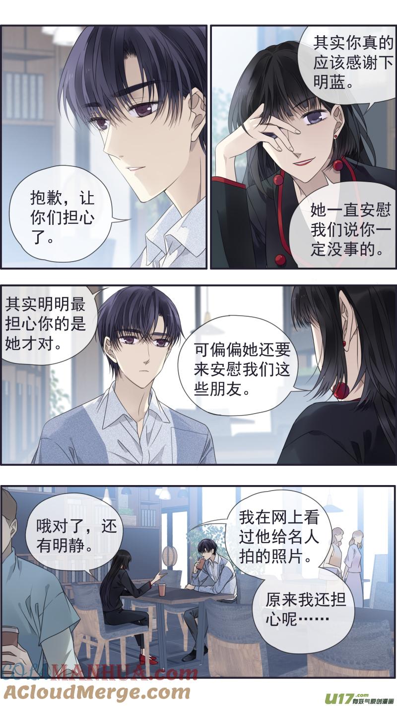 《蓝翅》第149话 无价01 第6页