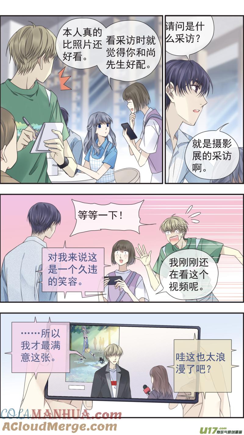 《蓝翅》第149话 无价02 第9页
