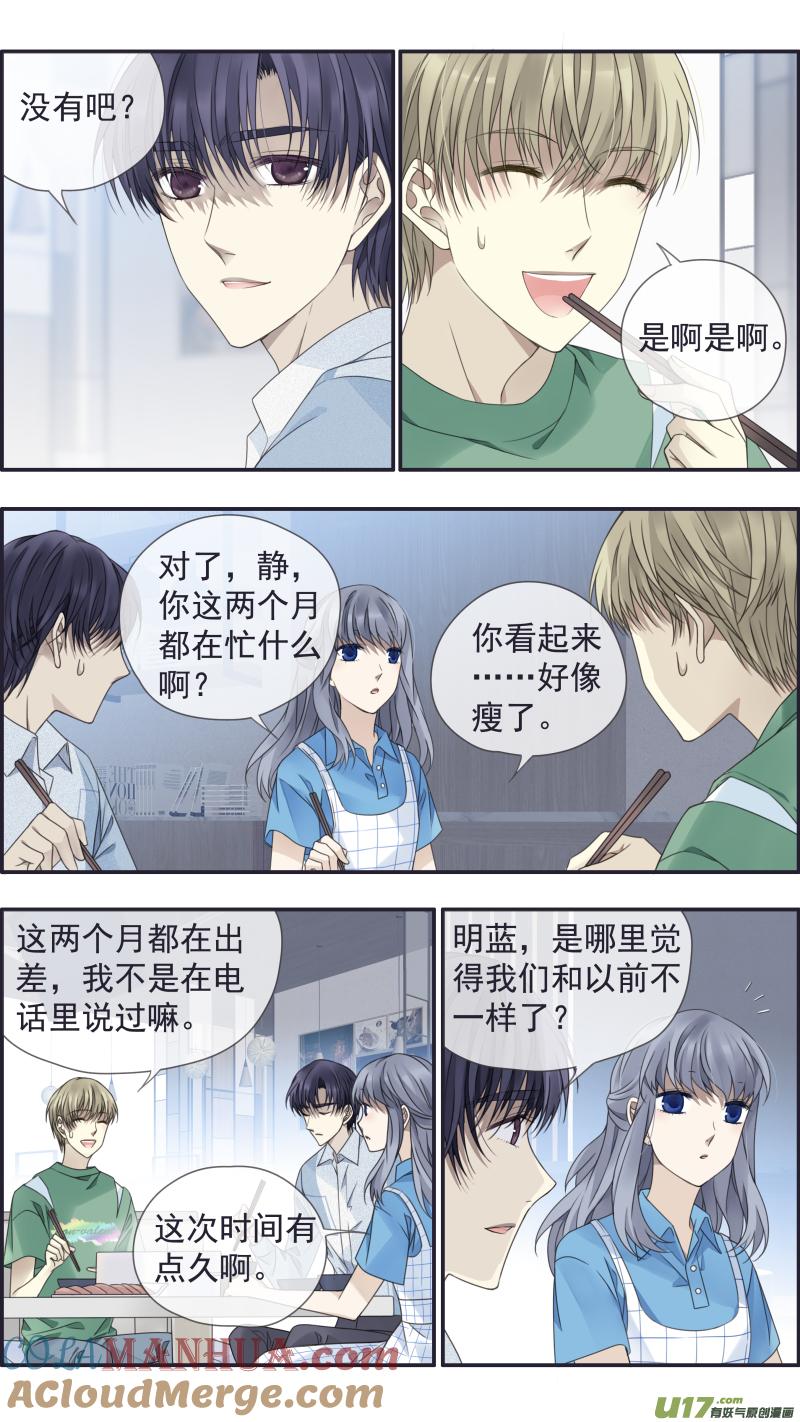 《蓝翅》第149话 无价02 第2页