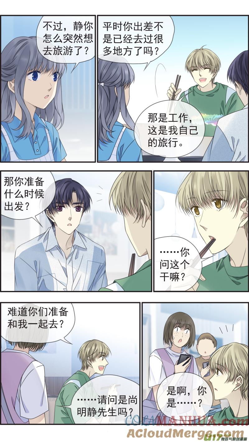 《蓝翅》第149话 无价02 第7页