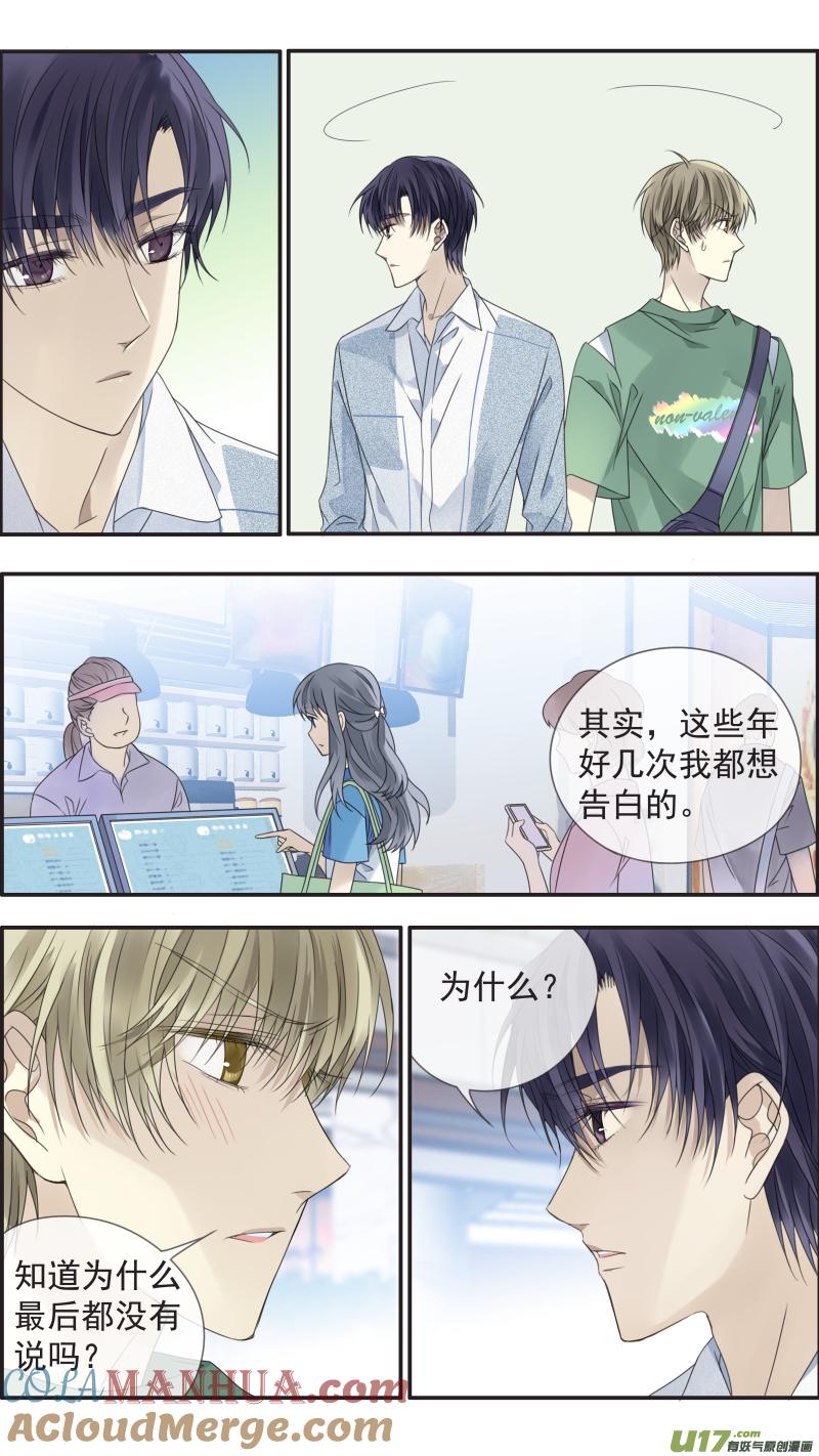 《蓝翅》第149话 无价02 第12页