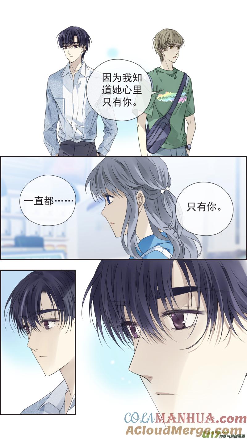 《蓝翅》第149话 无价02 第13页
