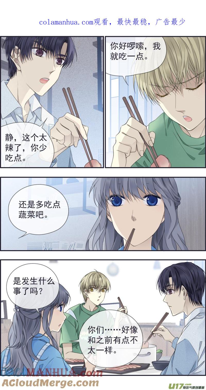 《蓝翅》第149话 无价02 第1页