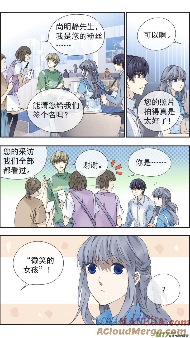 《蓝翅》第149话 无价02 第8页