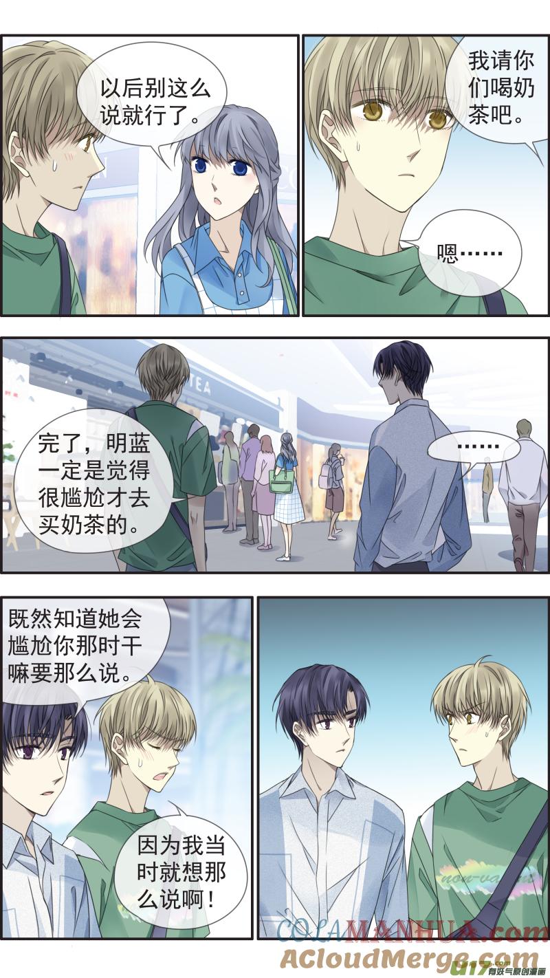 《蓝翅》第149话 无价02 第11页