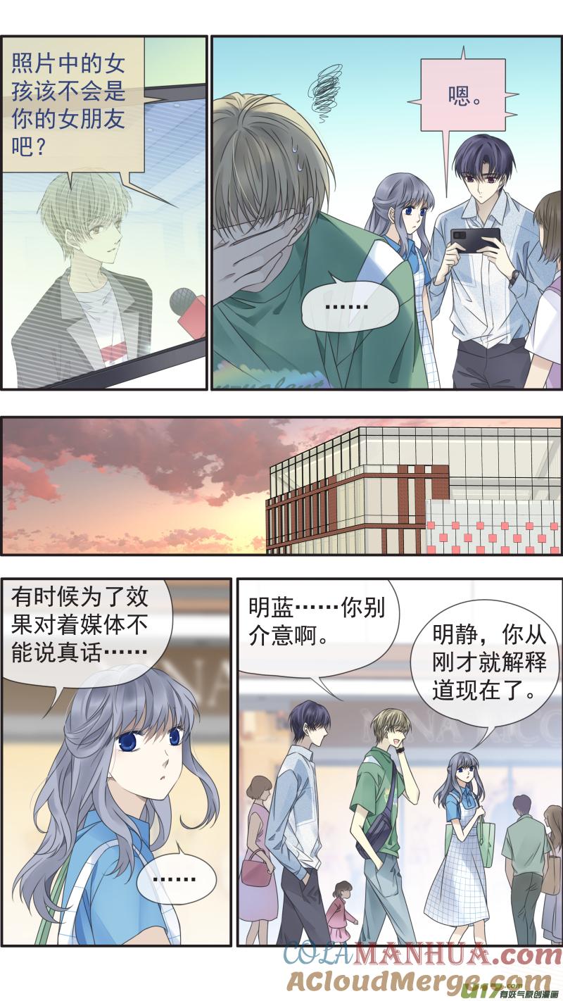 《蓝翅》第149话 无价02 第10页