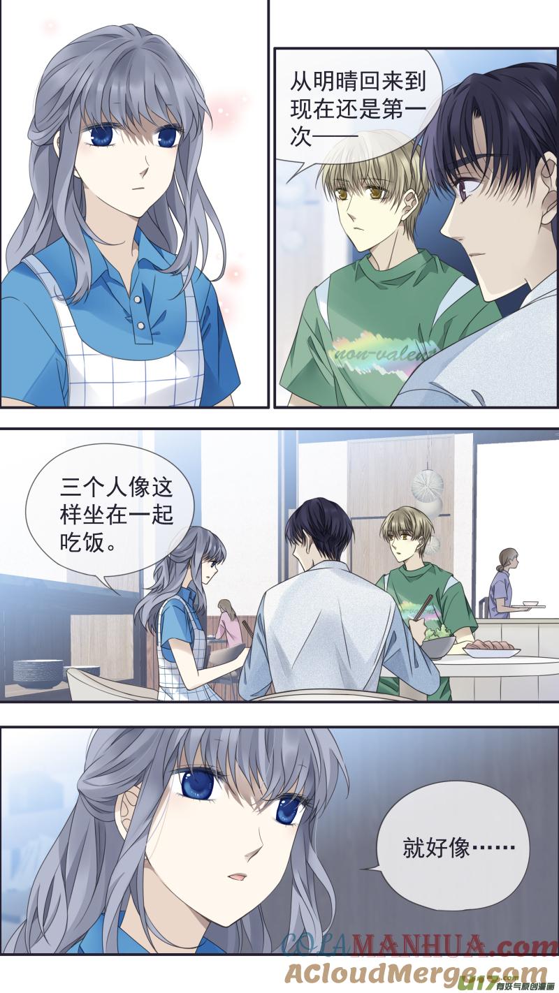 《蓝翅》第149话 无价02 第3页