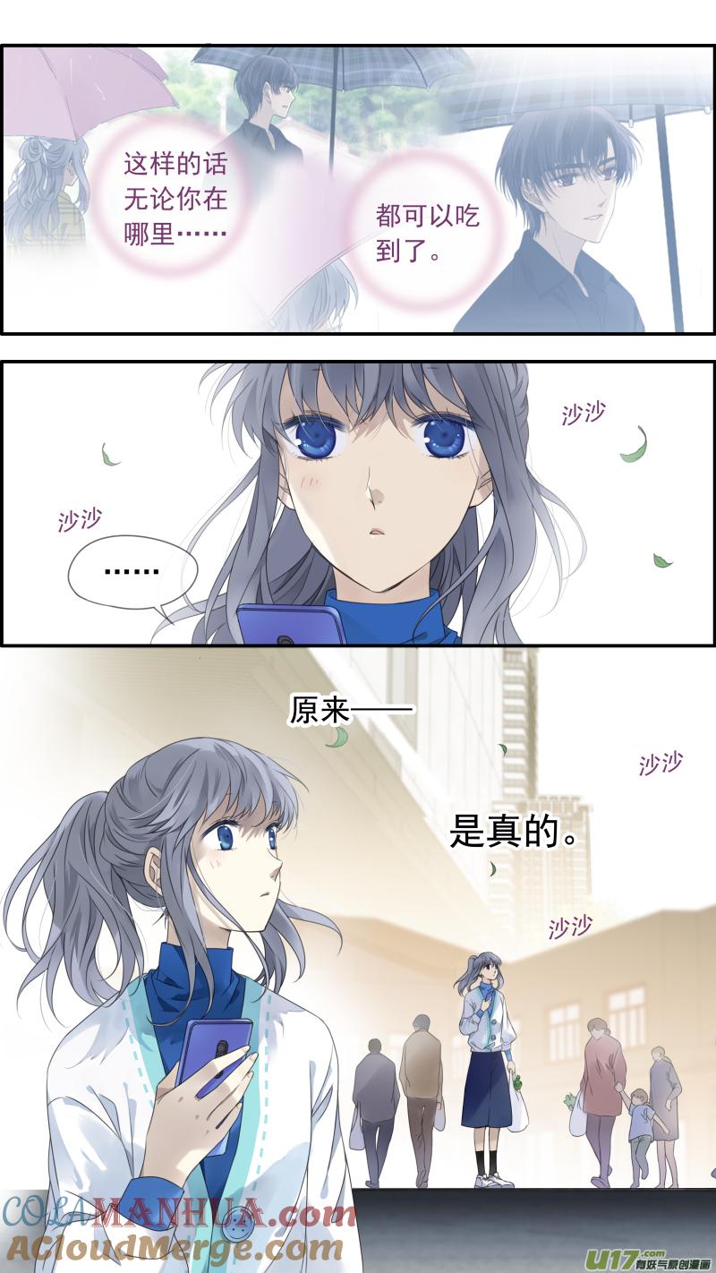 《蓝翅》第149话 无价03 第4页