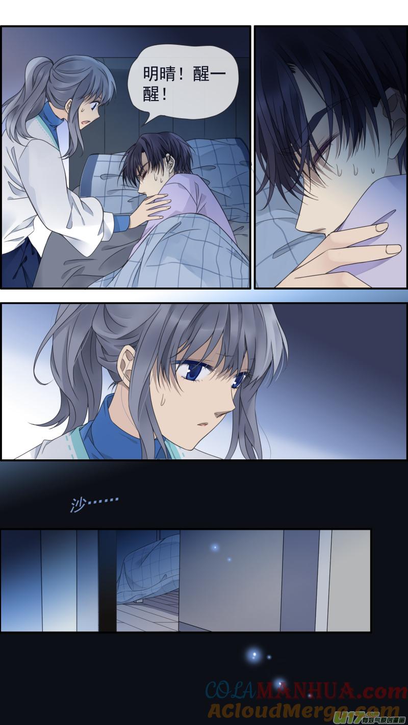 《蓝翅》第149话 无价03 第7页