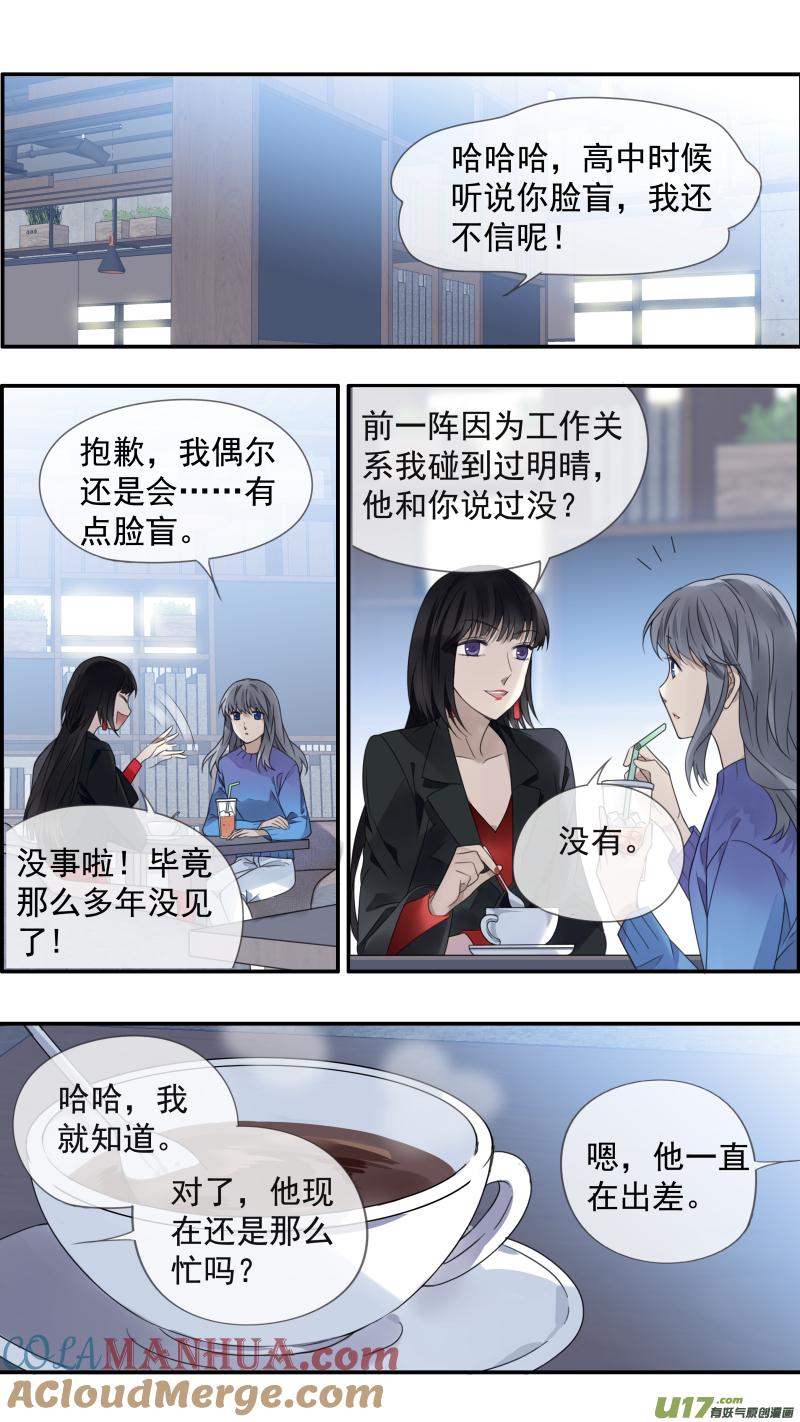 《蓝翅》第149话 无价03 第11页