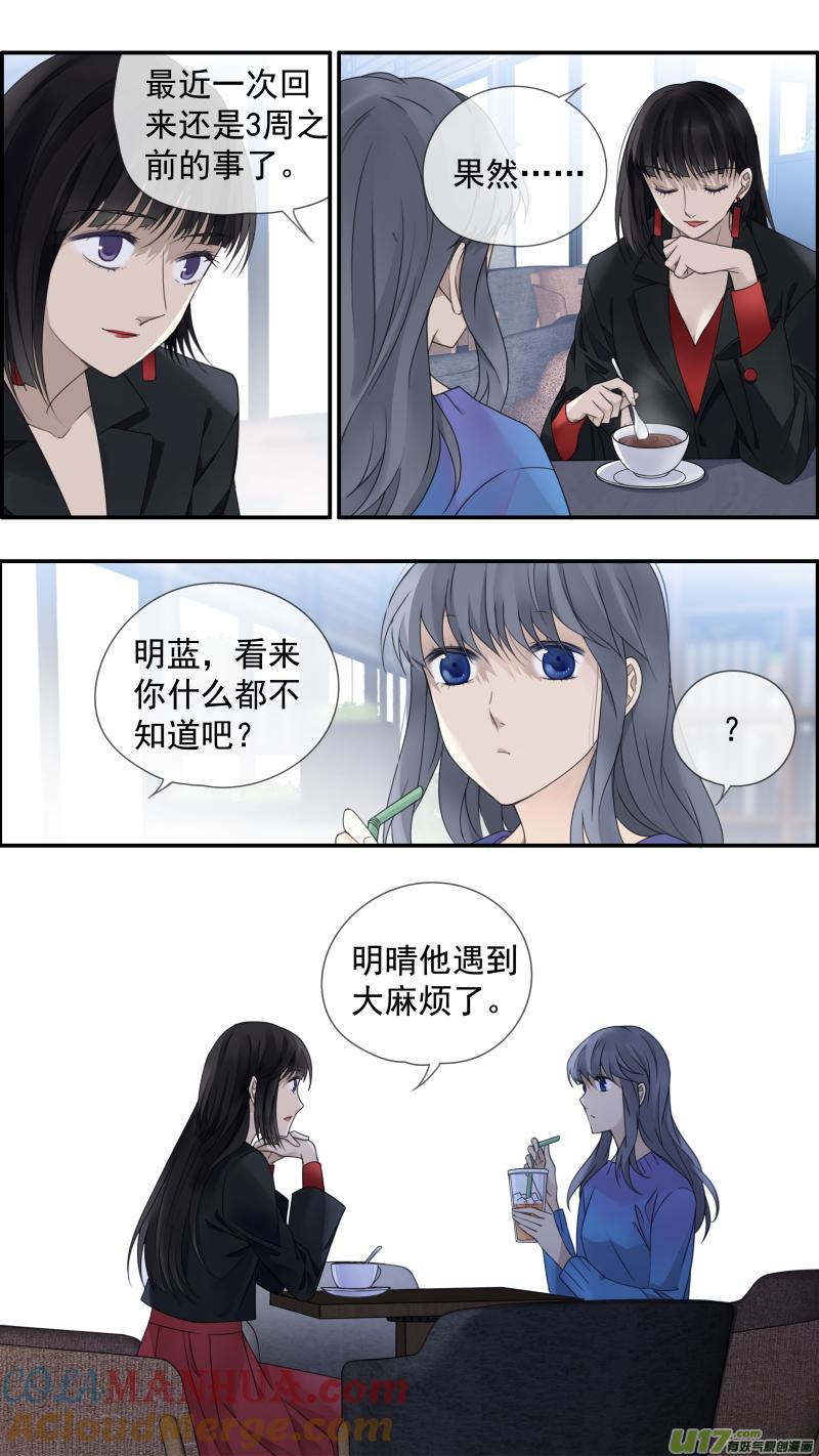 《蓝翅》第149话 无价03 第12页
